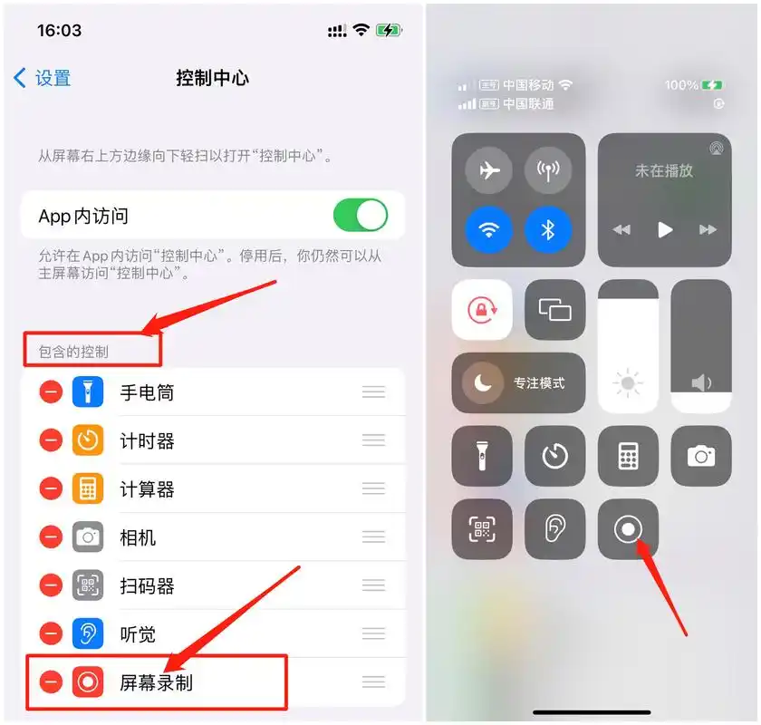 苹果录屏能录制多长时间