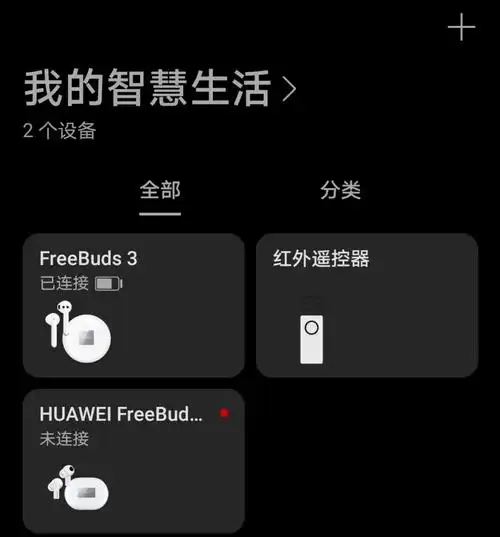 荣耀MagicVs3设置耳机模式的推荐方法