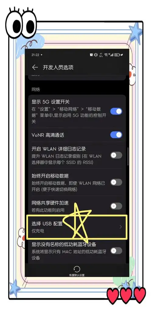 荣耀MagicVs3设置耳机模式的推荐方法