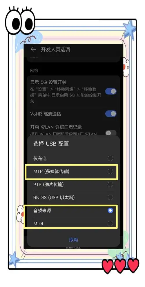 荣耀MagicVs3设置耳机模式的推荐方法