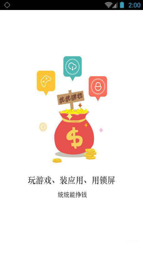 快乐赚1