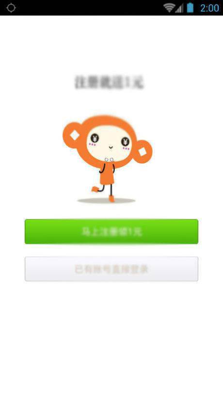 快乐赚2