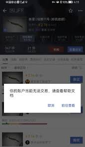 csgo交易市场为何打不开