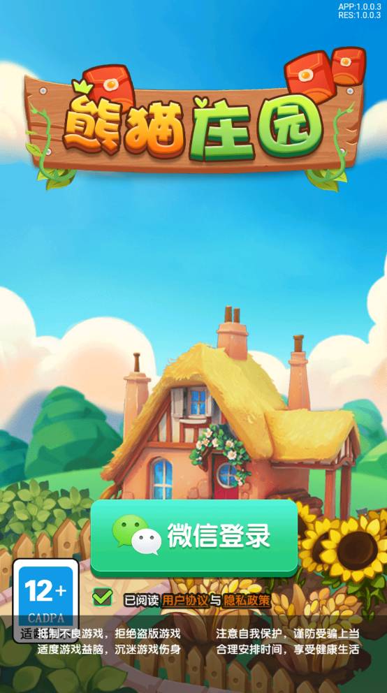 熊猫庄园赚钱版2
