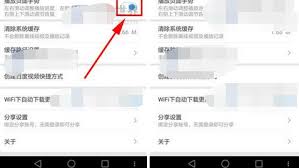 如何关闭百搜视频推送功能
