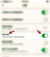 如何关闭百搜视频推送功能
