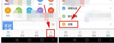 如何关闭百搜视频推送功能