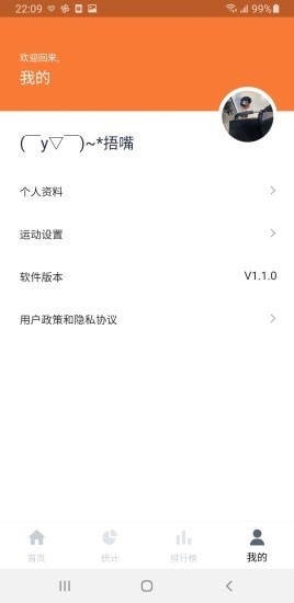 优创生活健身3
