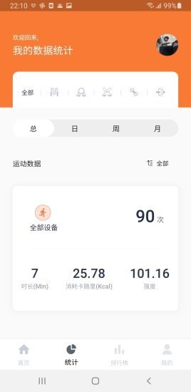 优创生活健身4