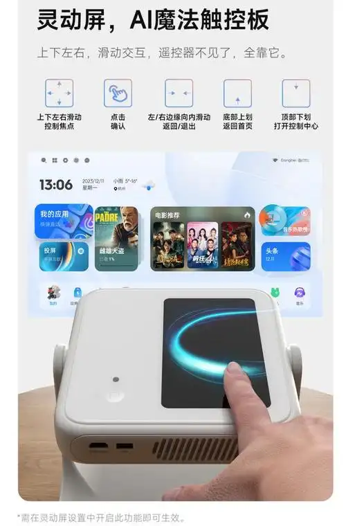 当贝D6X连接网络的方法