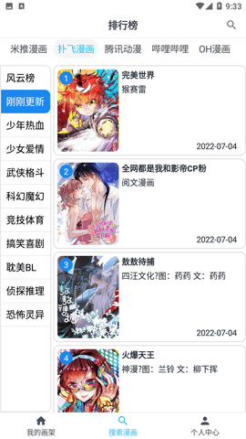 MyComic免费版1