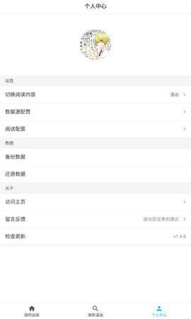 MyComic免费版3