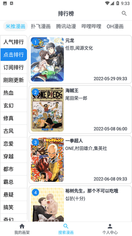 MyComic免费版4