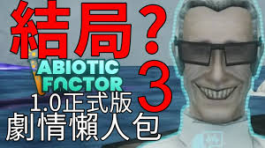 非生物因素太阳圆盘怎么找