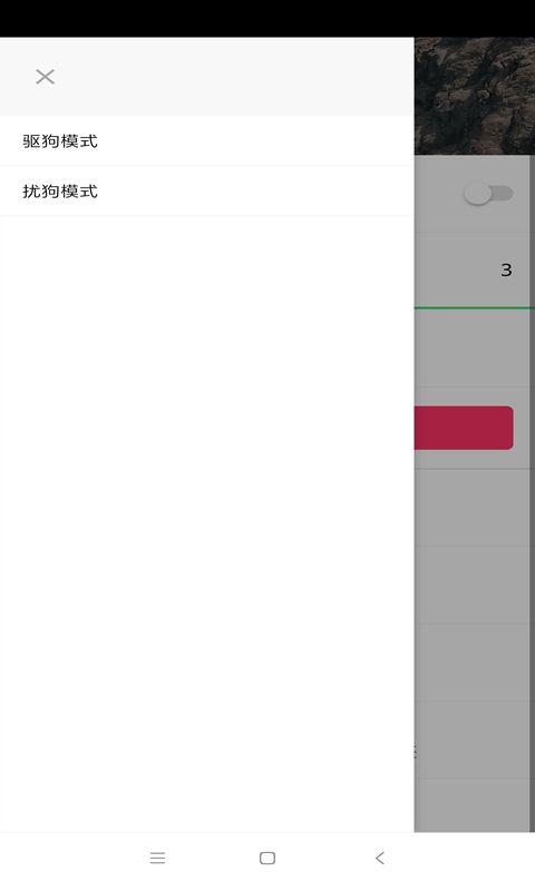 心兔驱狗4