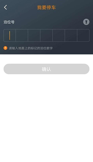 任丘停车(任丘停车收费标准)V2.2.5 安卓中文版2