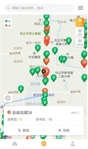 任丘停车(任丘停车收费标准)V2.2.5 安卓中文版4