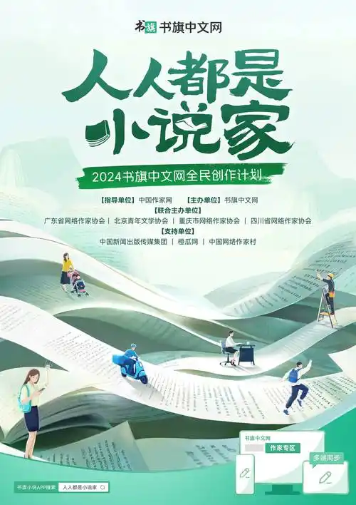 书旗小说wifi传书怎么用