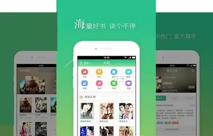 书旗小说wifi传书怎么用