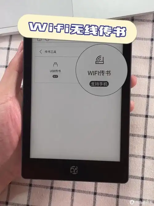 书旗小说wifi传书怎么用
