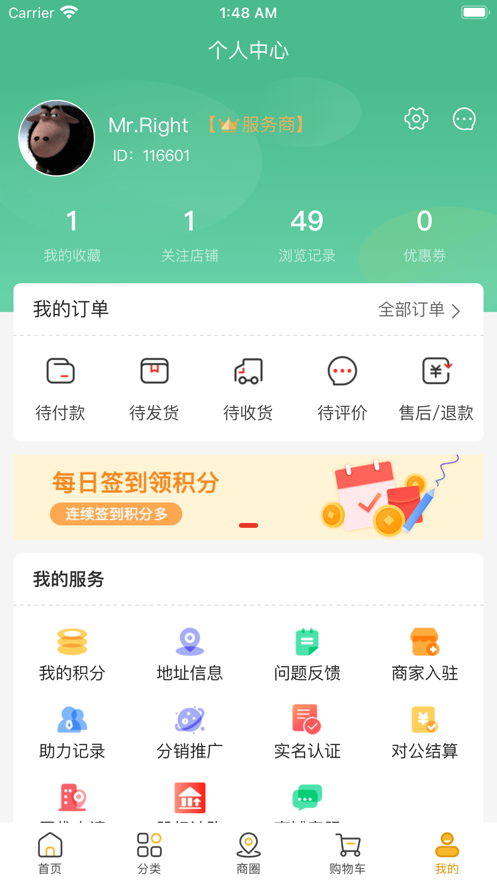 任意购1