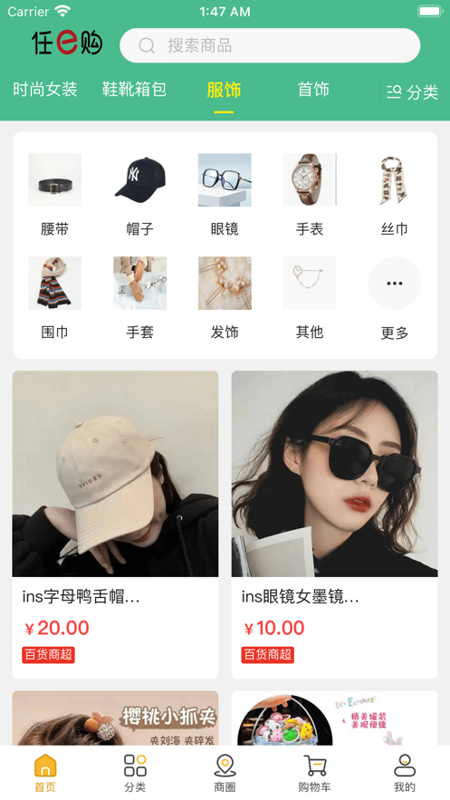 任意购2