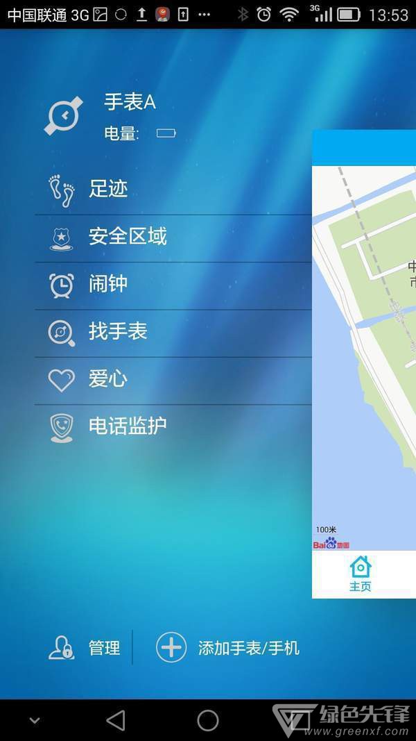 e定位安卓版v1.0204