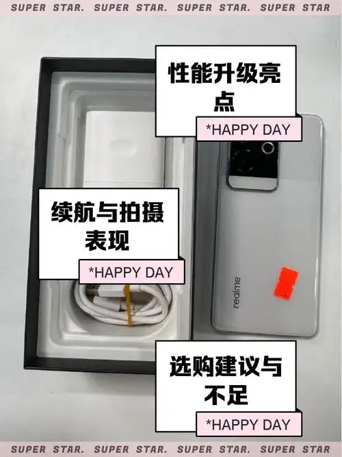 真我RealmeGT6怎么才能更省电流畅