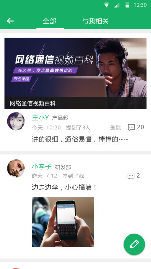 e企学APP5
