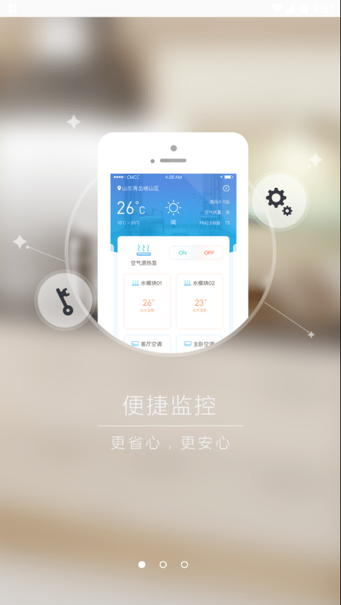 三菱智能空调22