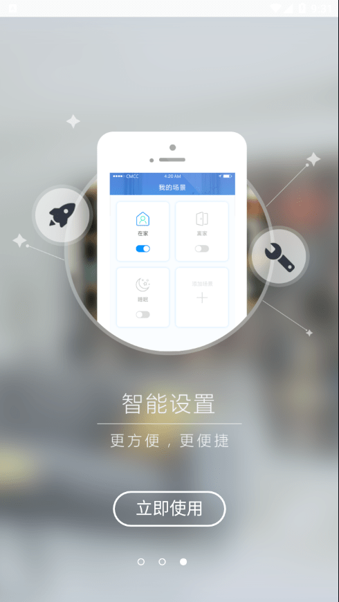 三菱智能空调24