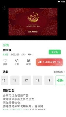 银河视频app3