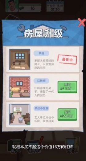 重生19804
