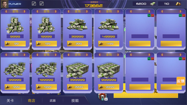 反恐枪战2