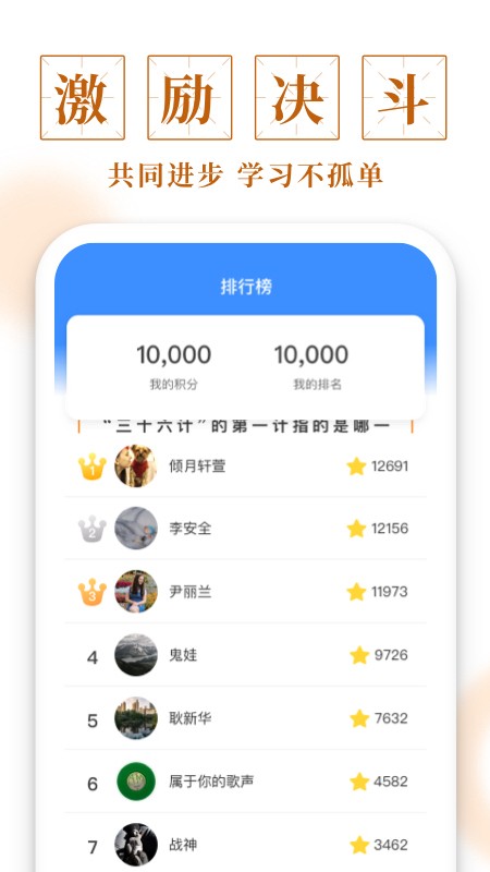 成语宝库4