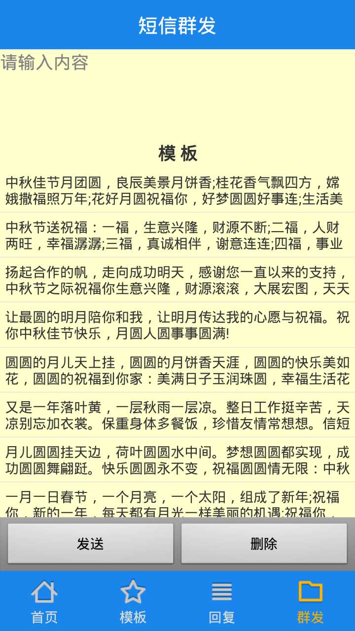短信乐4