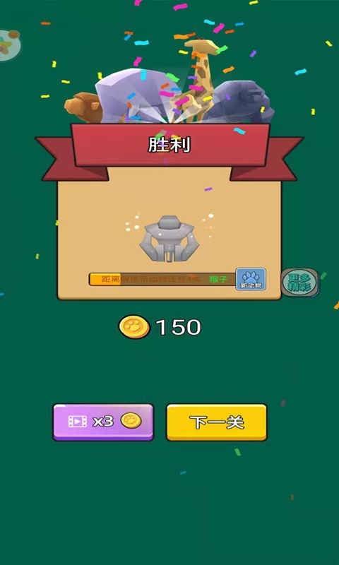动物战争3D2