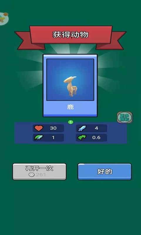 动物战争3D4
