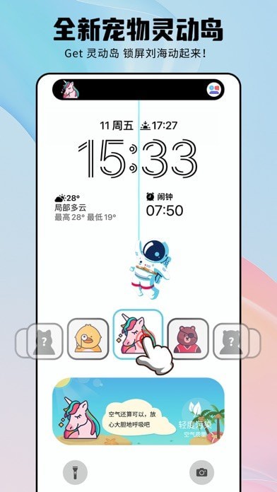 唯美桌面苹果版1