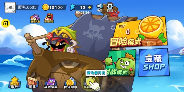 乱斗花园4