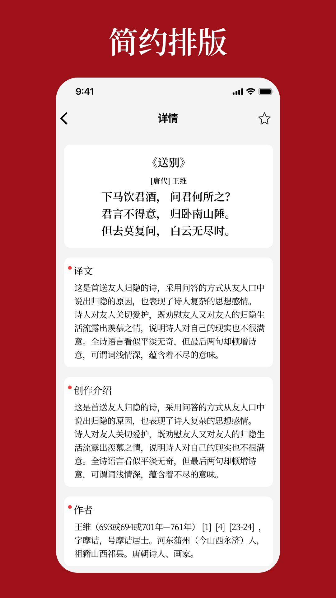 语鹿app2