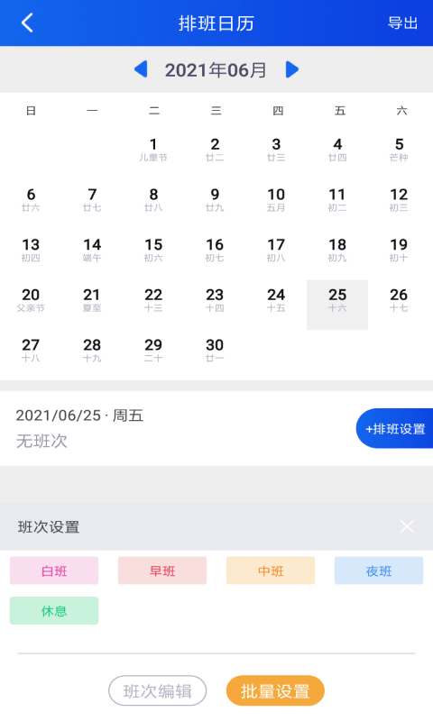 加班圈子2