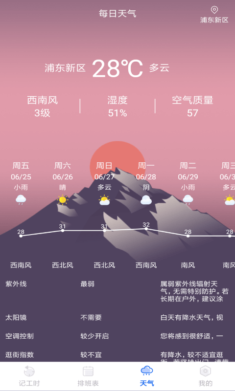 加班圈子3