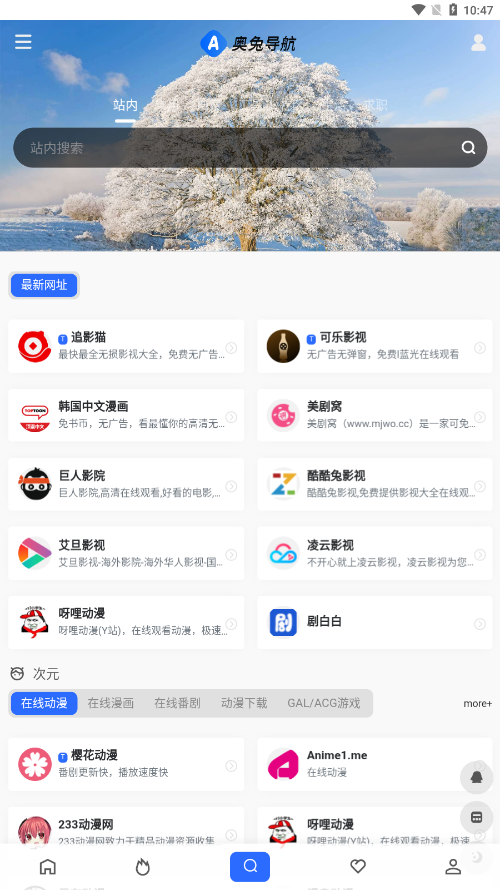 奥兔导航官方3