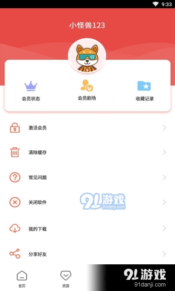 锦鲤影视3