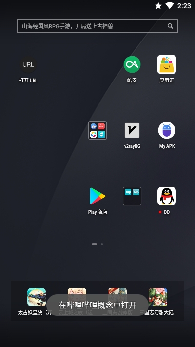 打开URL(在其他应用中访问网址)2
