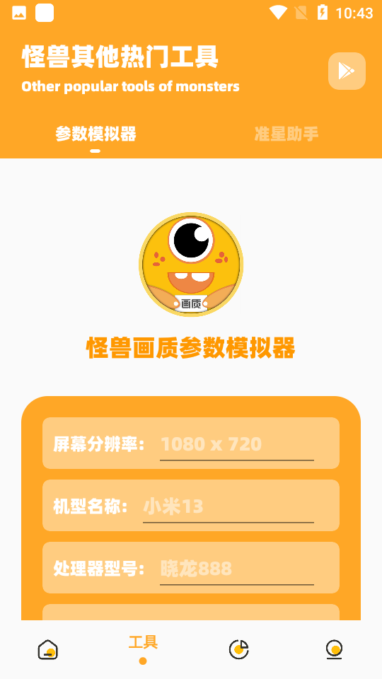 小雷画质怪兽2