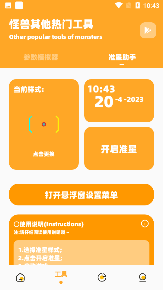 小雷画质怪兽3