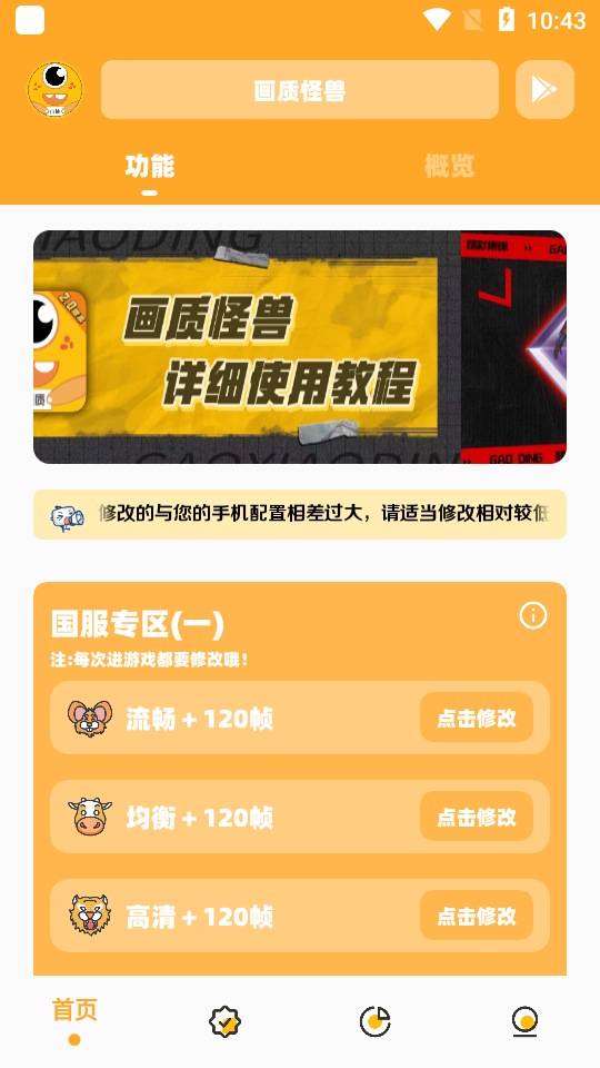 小雷画质怪兽6