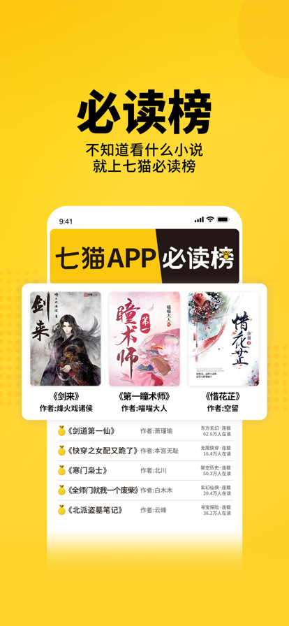 七猫小说极简版1